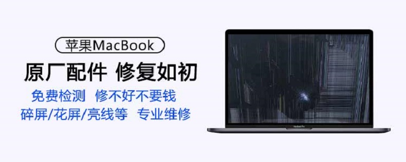 成都蘋果筆記本進水維修大概多少錢,蘋果電腦進水解決 第二張圖片